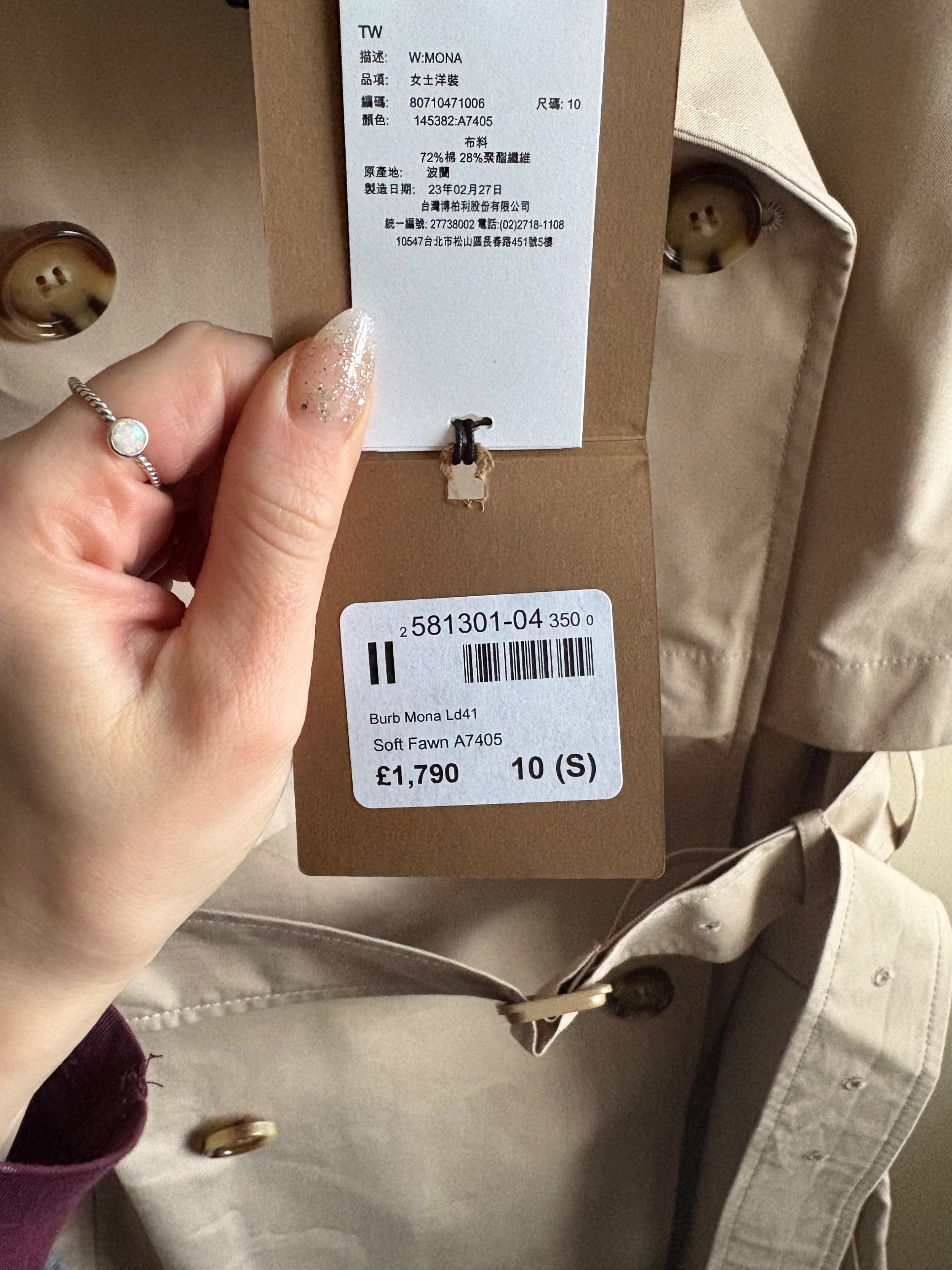 Burberry Beige Trenchcoat Dress