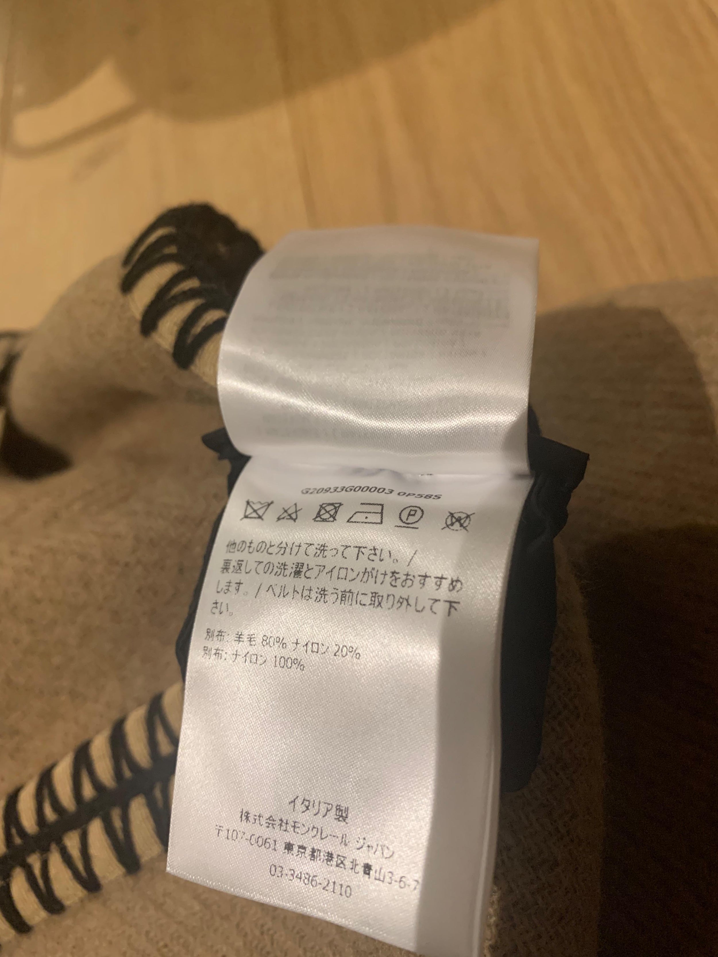 Moncler Beige Wool Blend Mantella Poncho