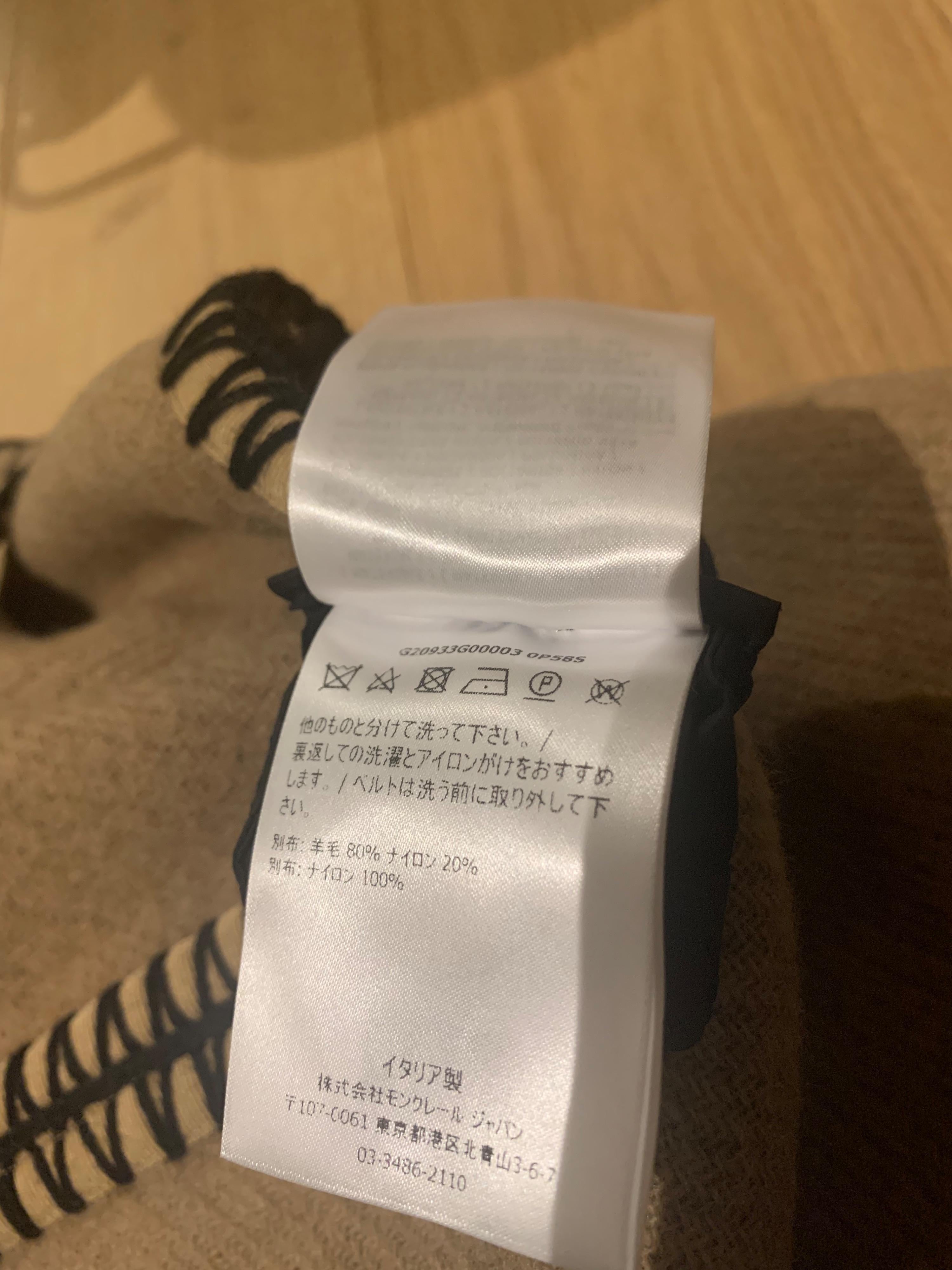 Moncler Beige Wool Blend Mantella Poncho